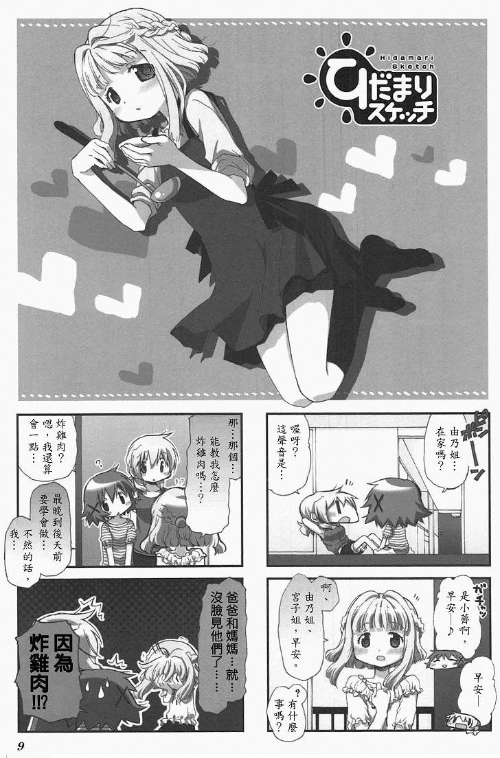 向阳素描第7卷01图