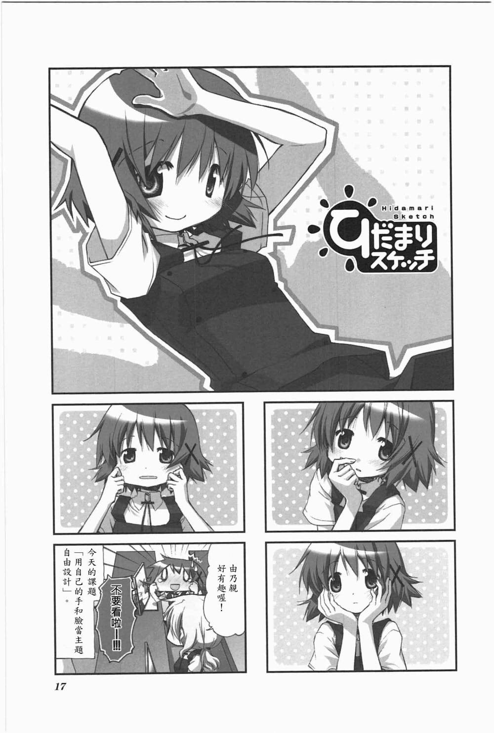 向阳素描第7卷02图