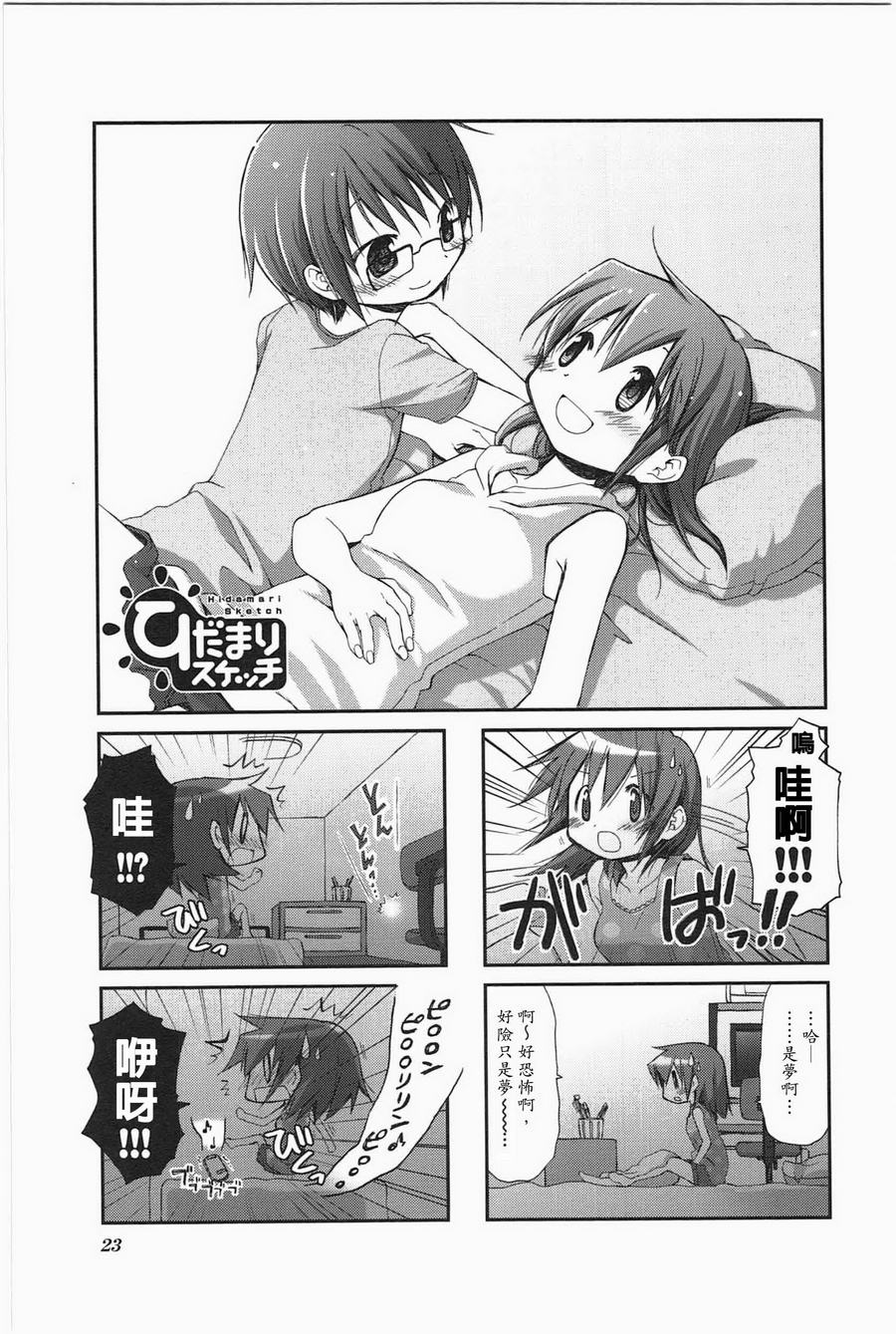 向阳素描第7卷03图