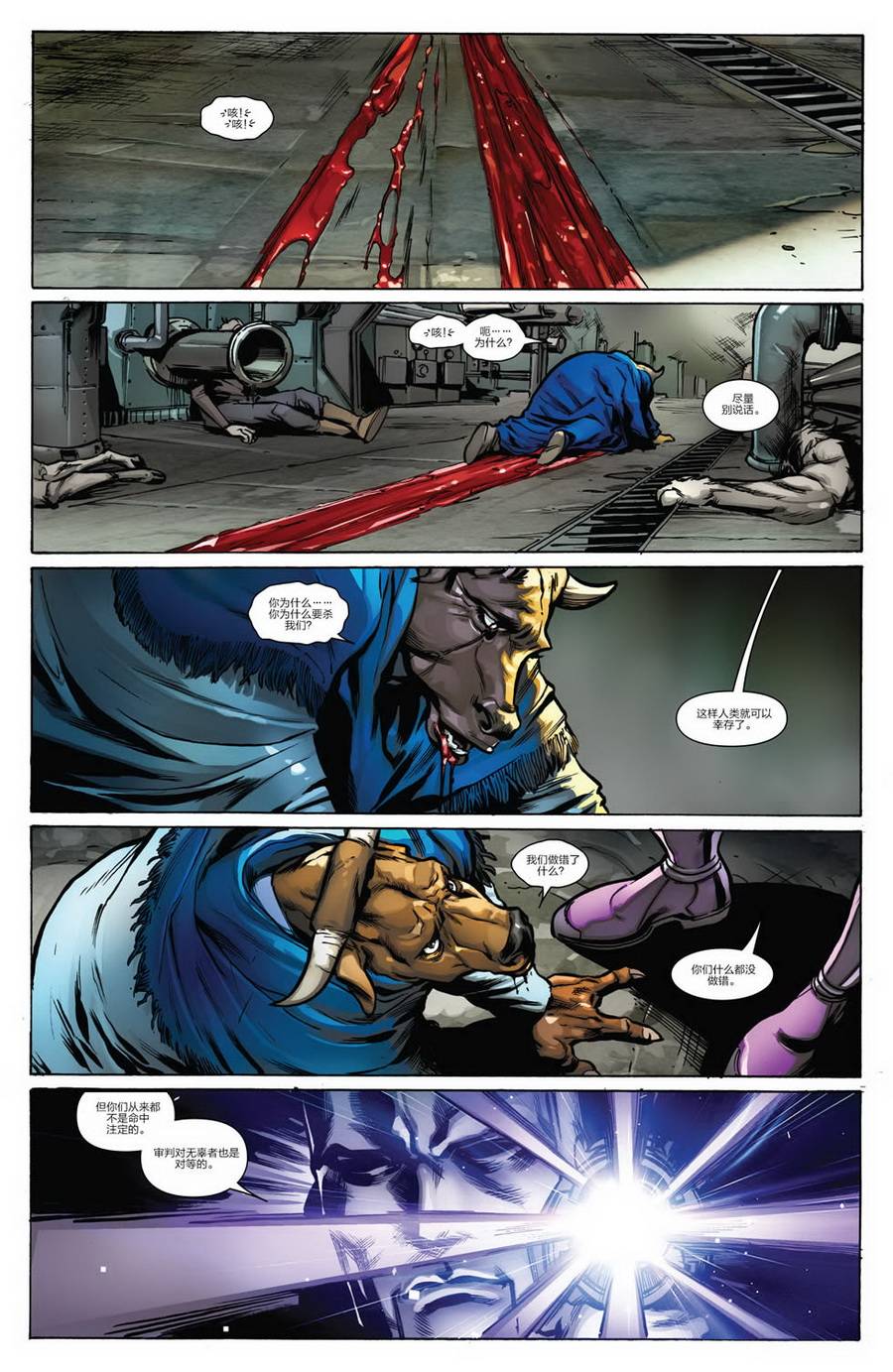 新勇士Marvel Now第1卷图