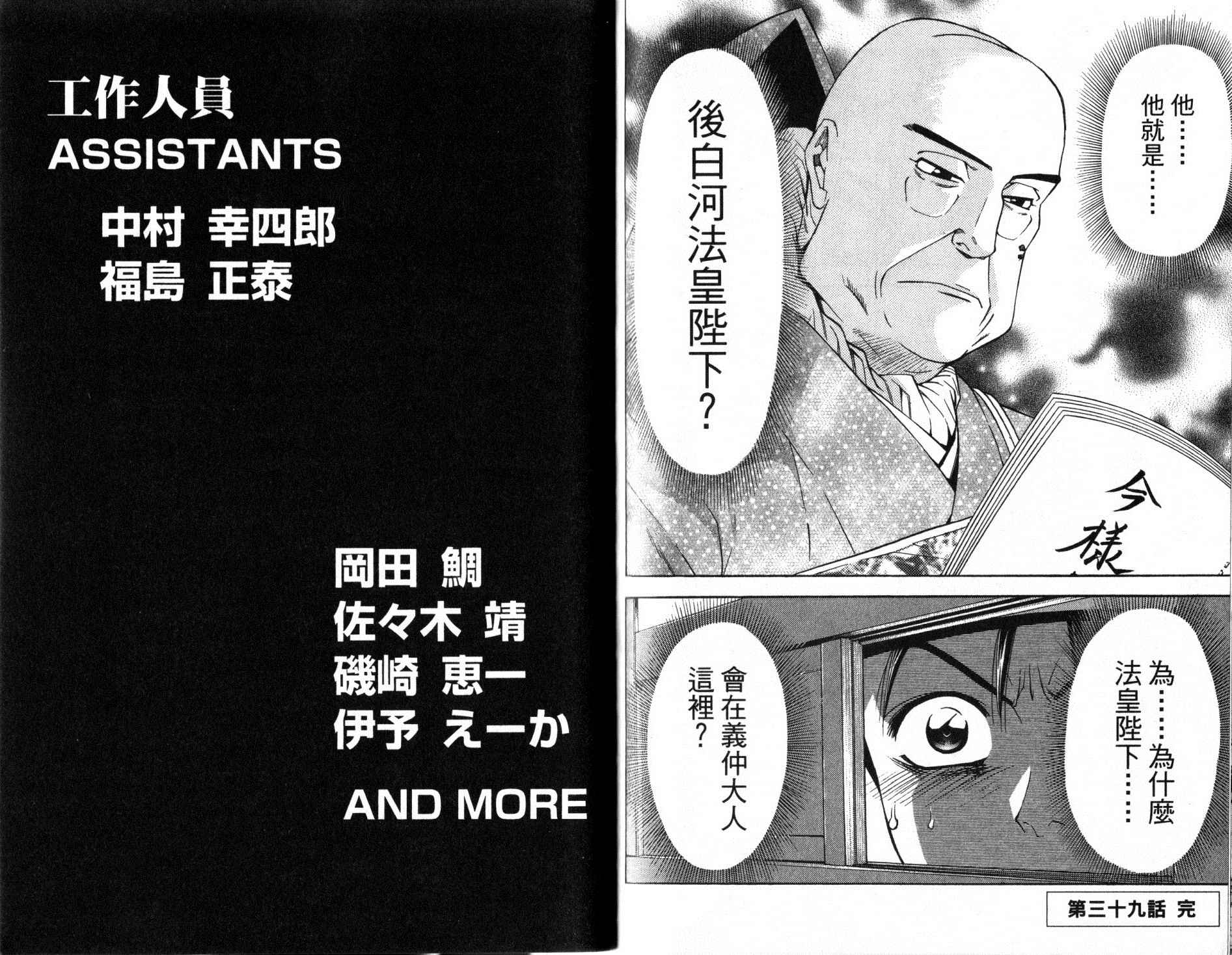 侠义少年王II第13卷图