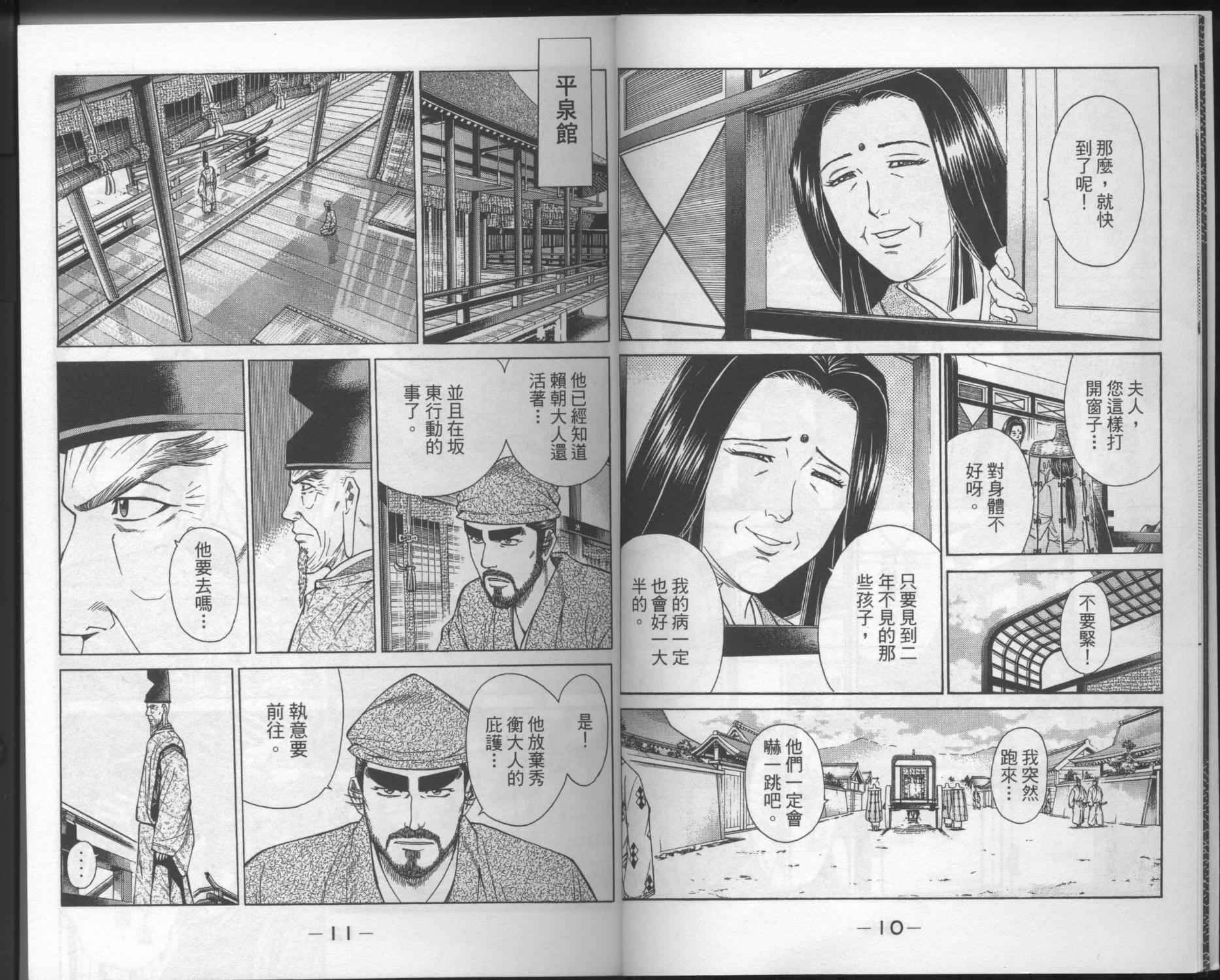 侠义少年王II第3卷图