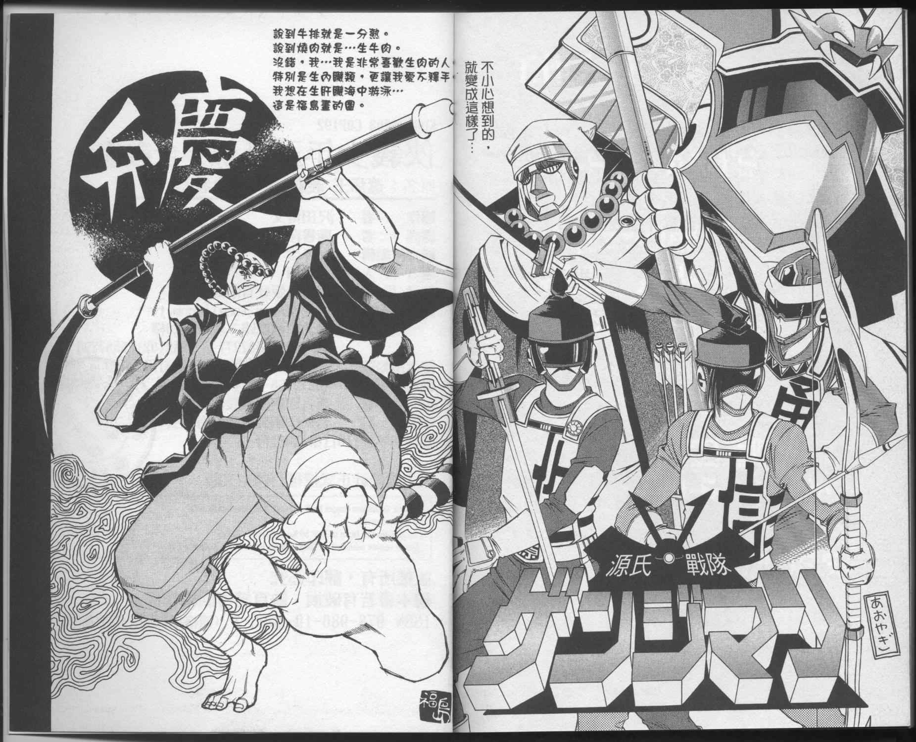 侠义少年王II第3卷图