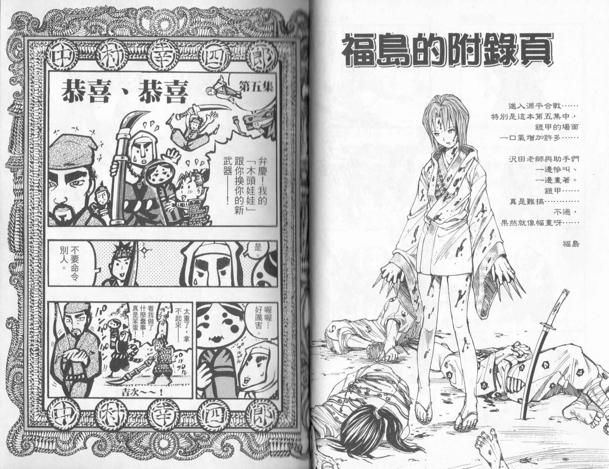 侠义少年王II第5卷图