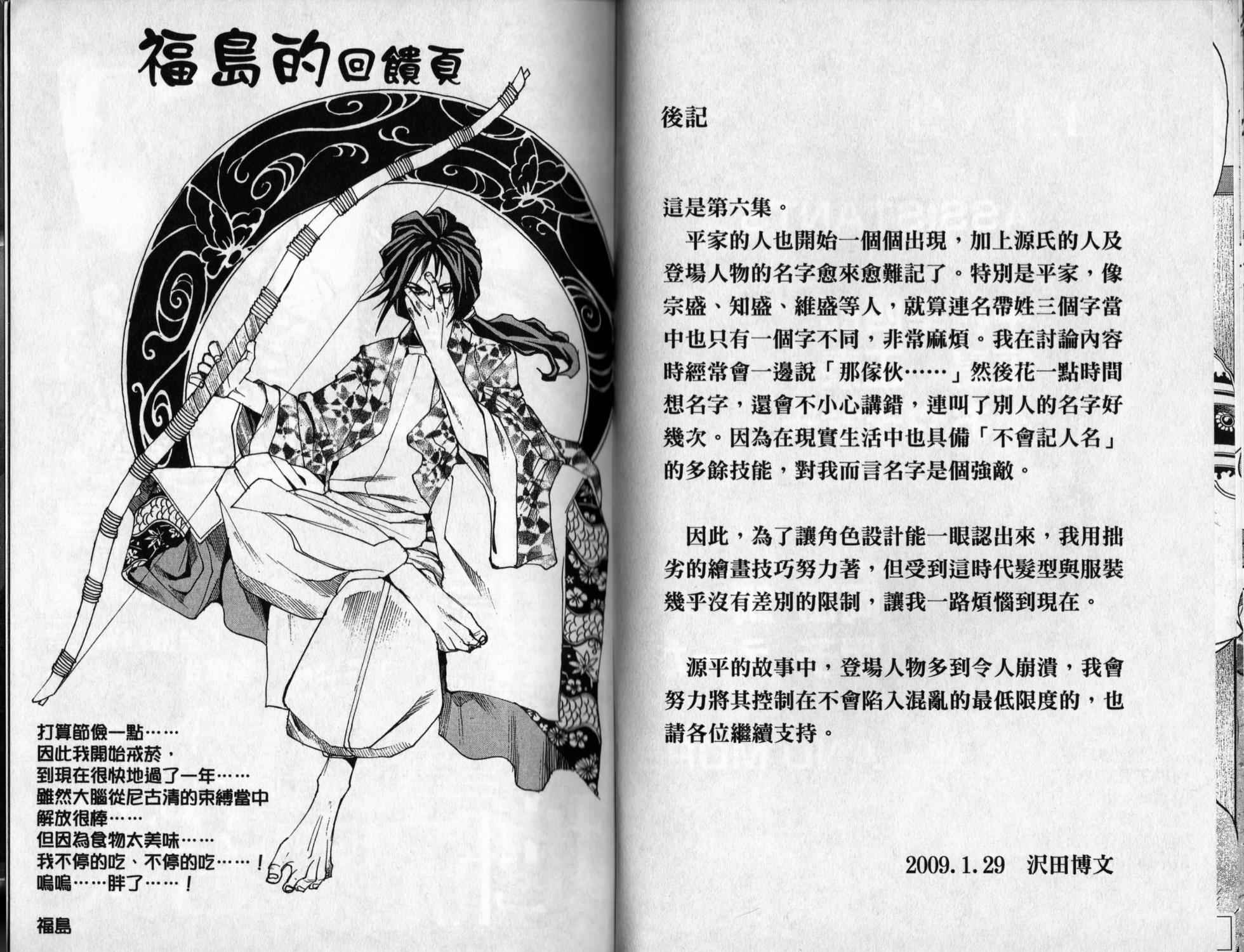 侠义少年王II第6卷图