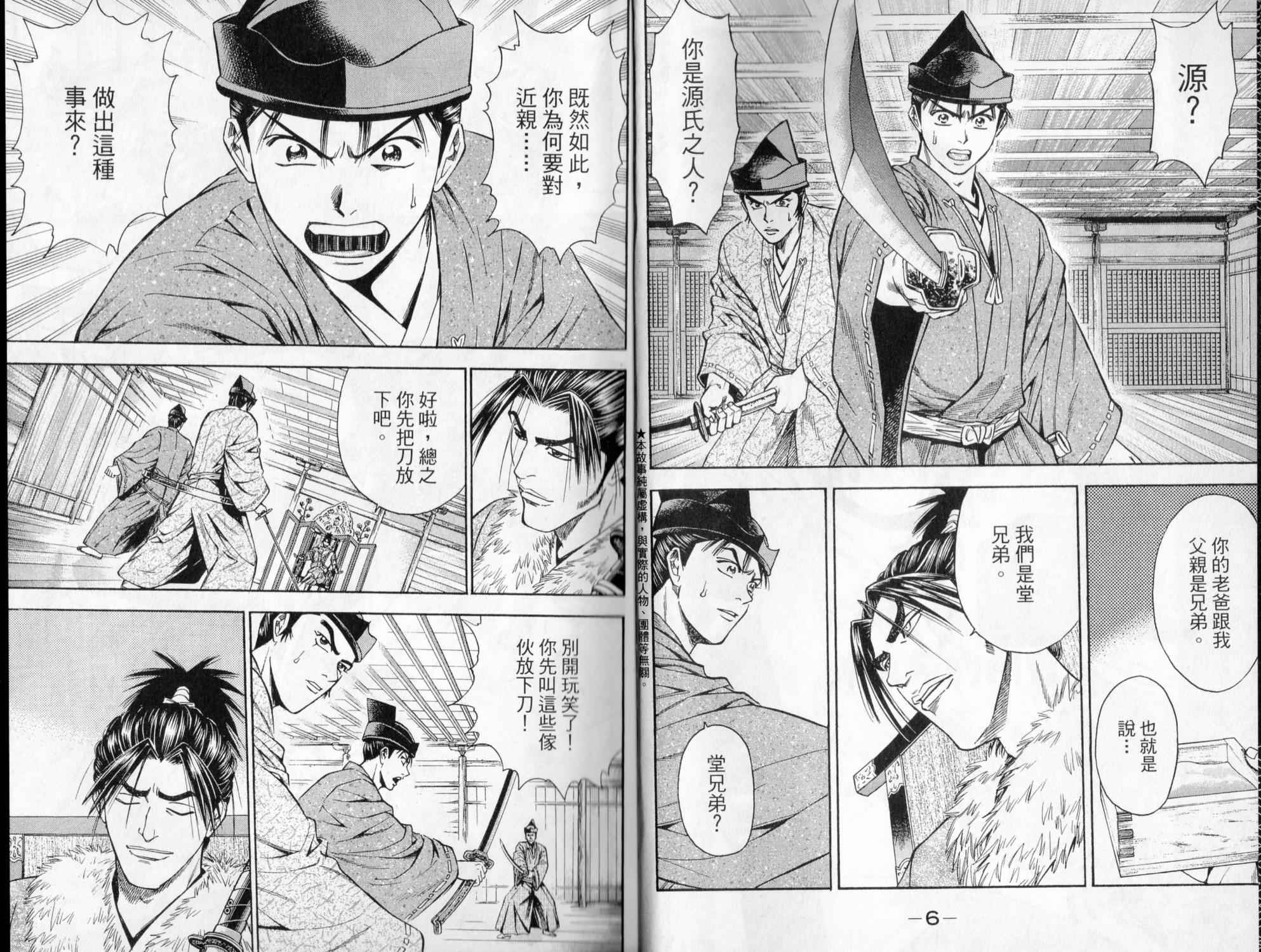 侠义少年王II第7卷图