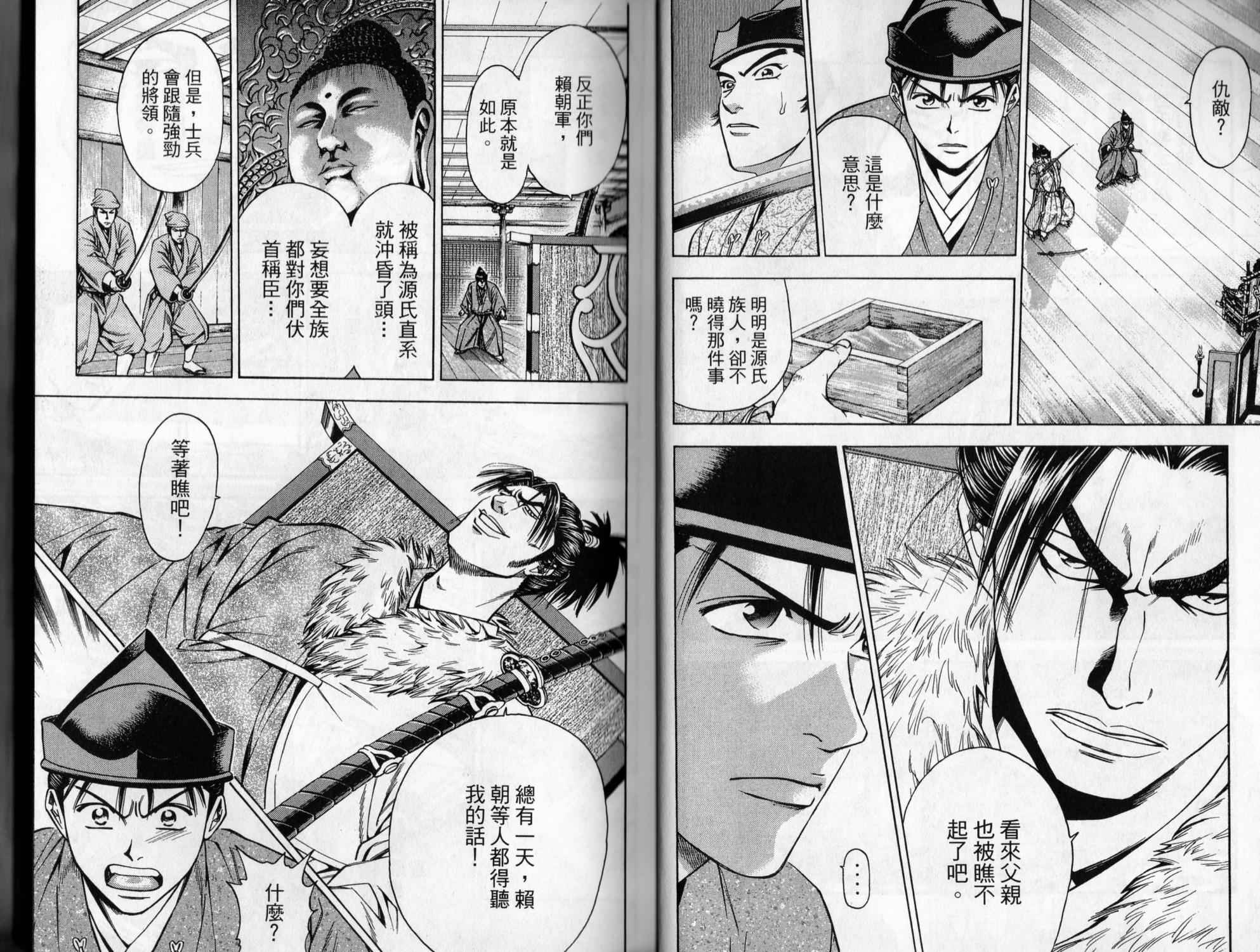 侠义少年王II第7卷图