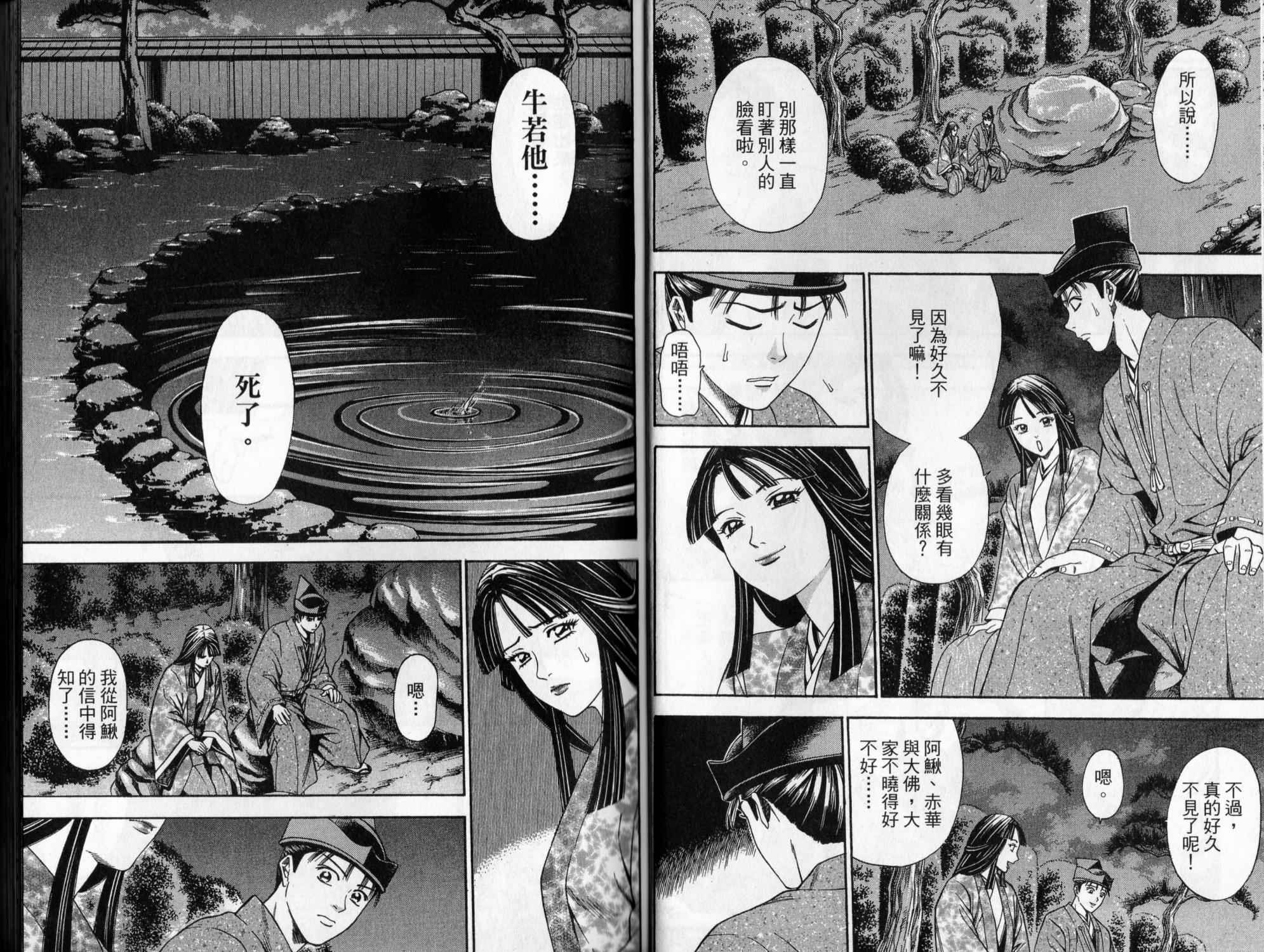 侠义少年王II第8卷图