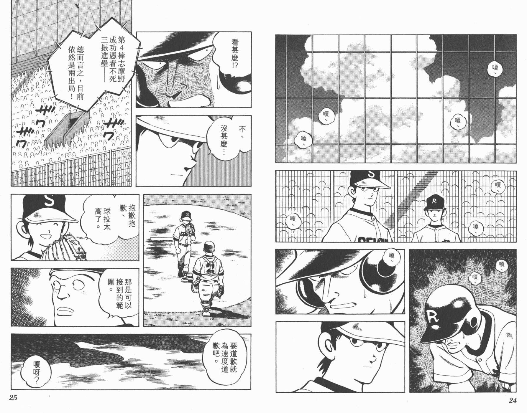 幸运四叶草第10卷图