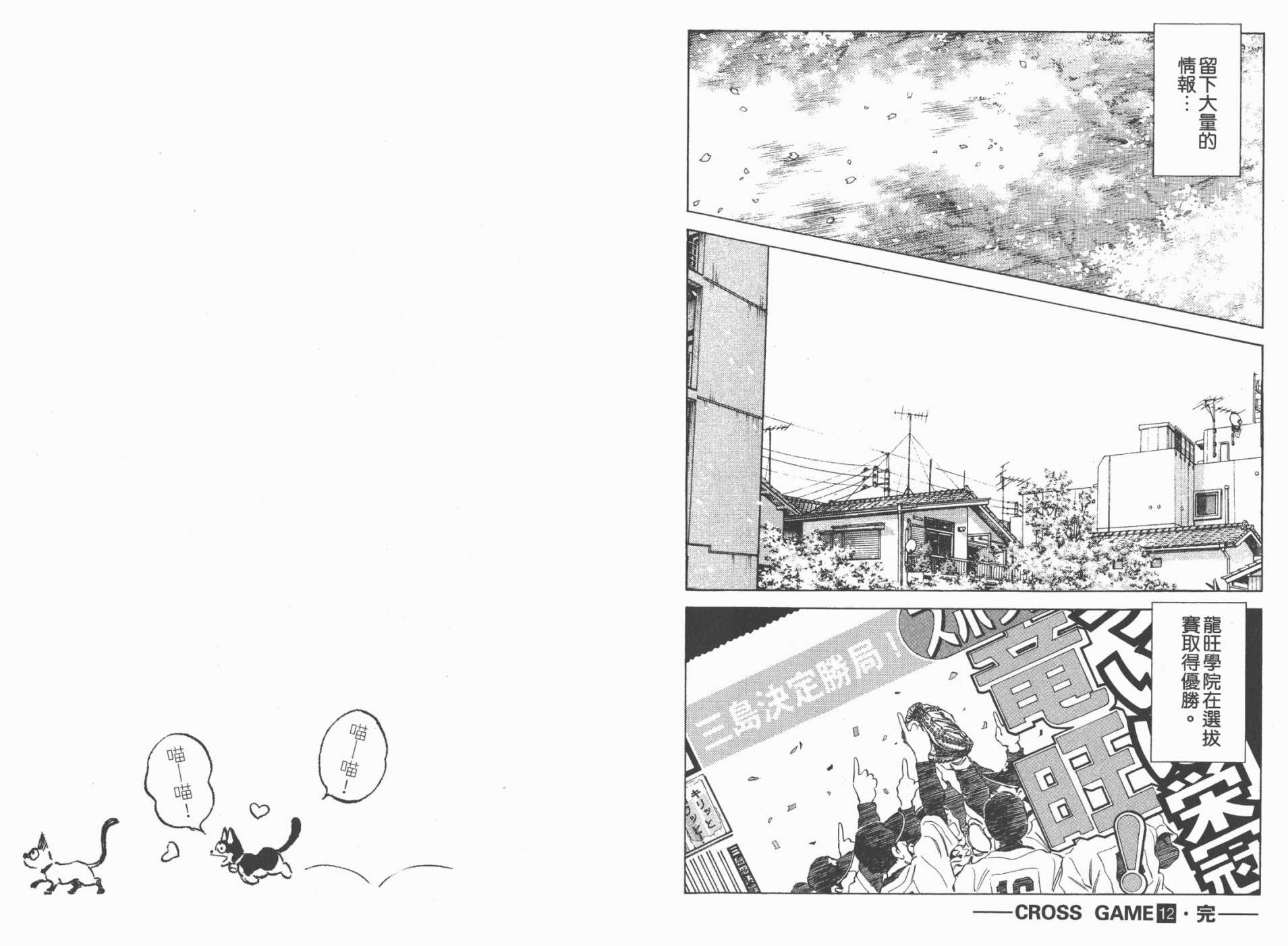 幸运四叶草第12卷图