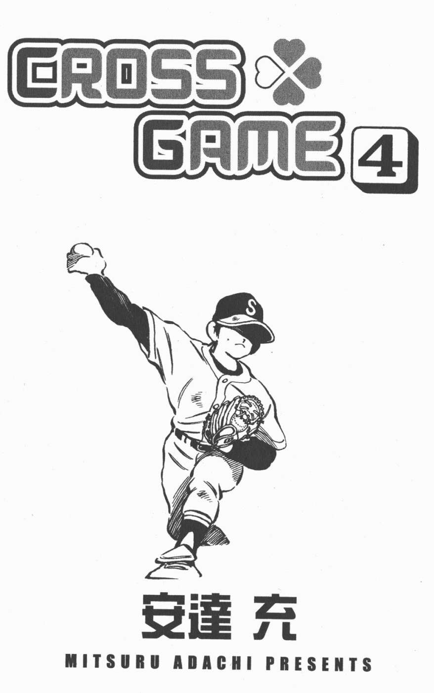 幸运四叶草第4卷图