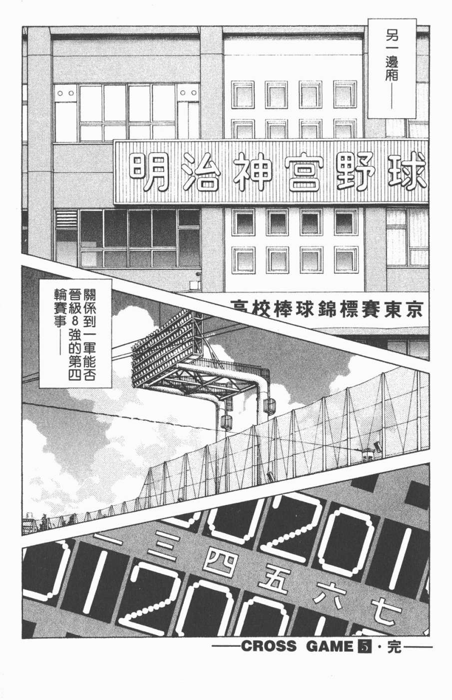 幸运四叶草第5卷图