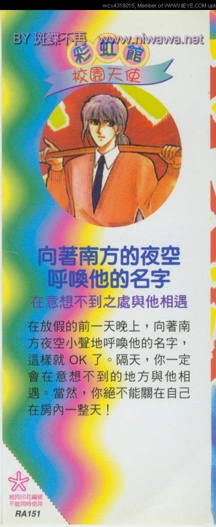 校园天使第1卷图