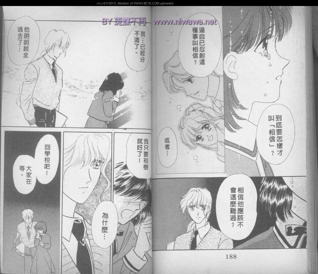 校园天使第3卷图