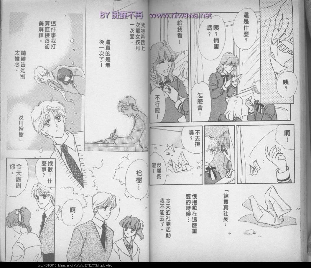 校园天使第3卷图