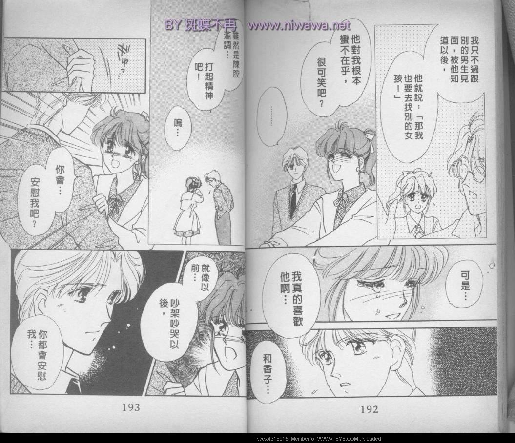 校园天使第3卷图