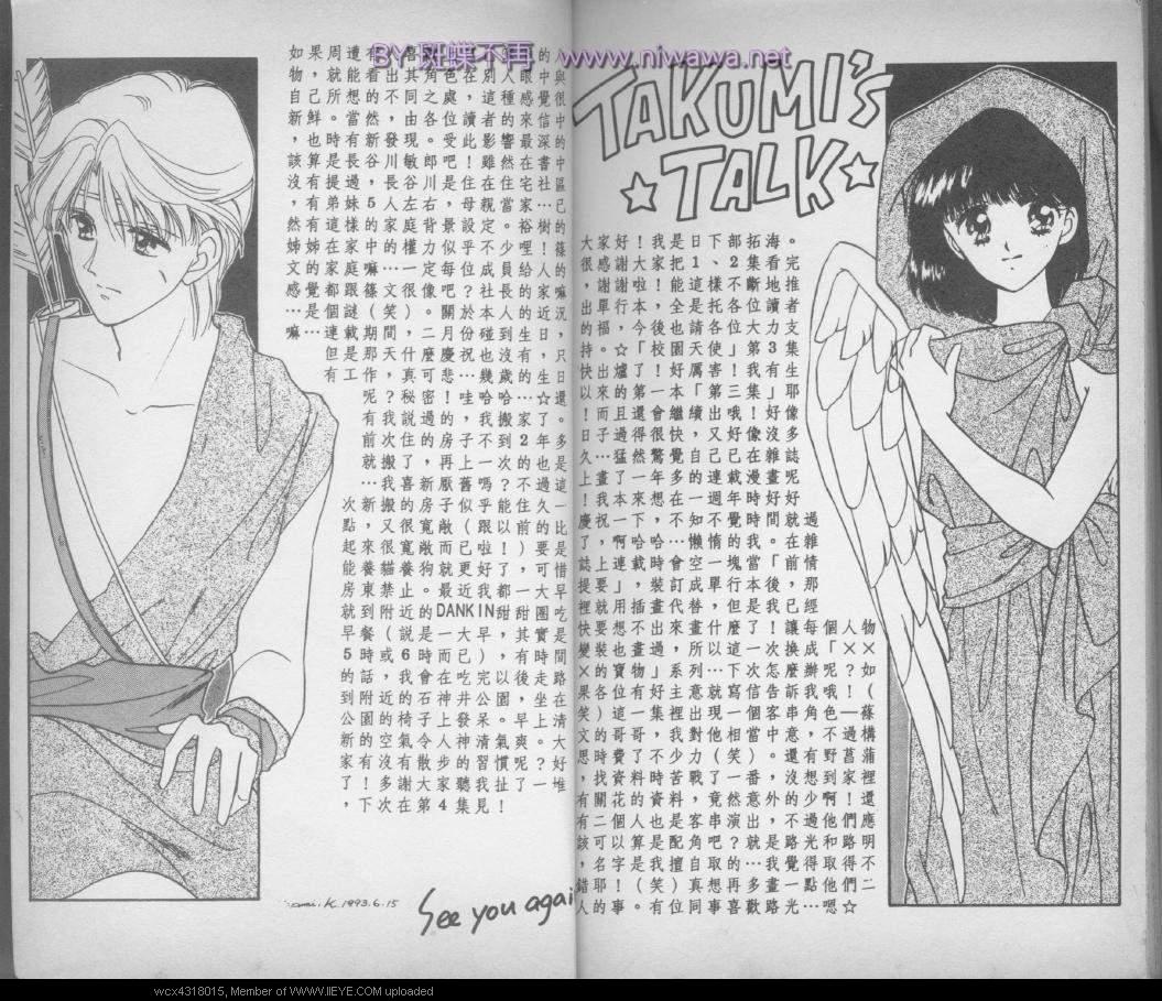 校园天使第3卷图