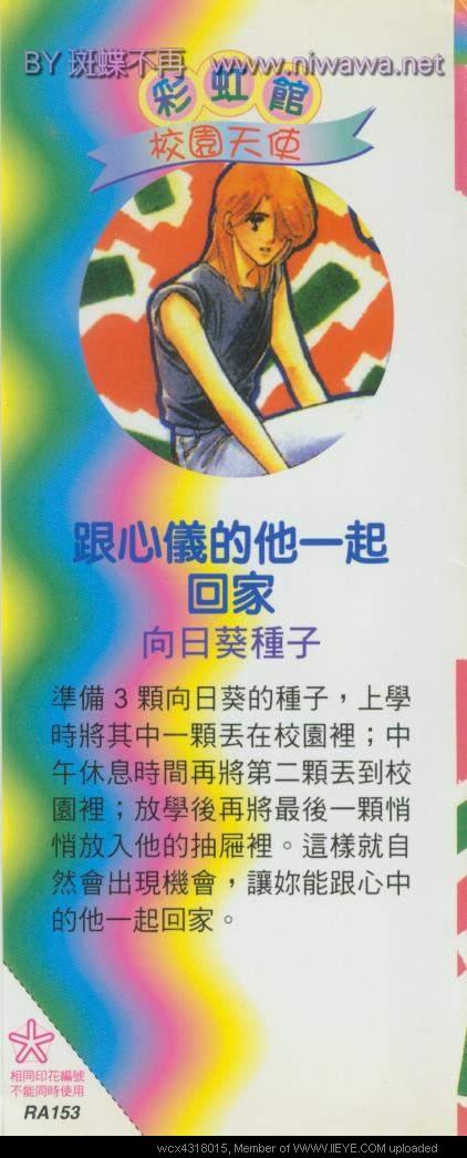 校园天使第3卷图