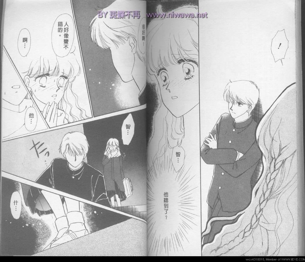 校园天使第4卷图