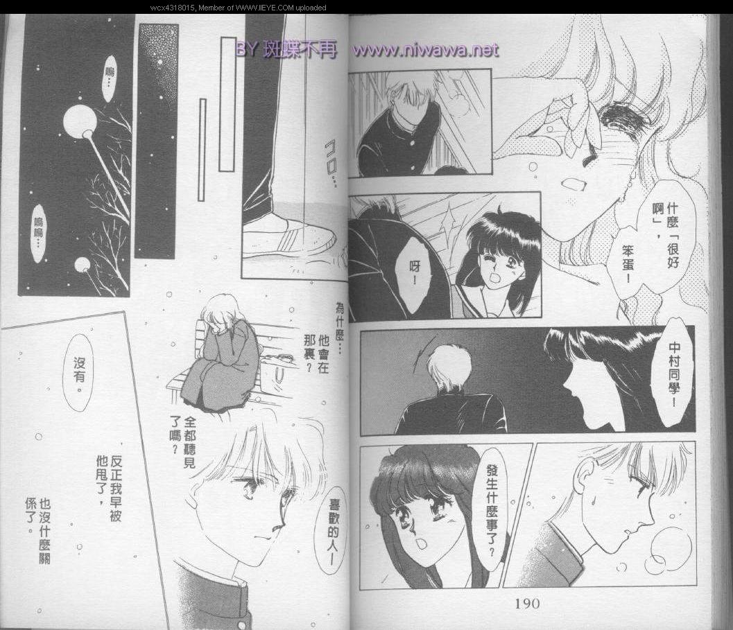 校园天使第4卷图