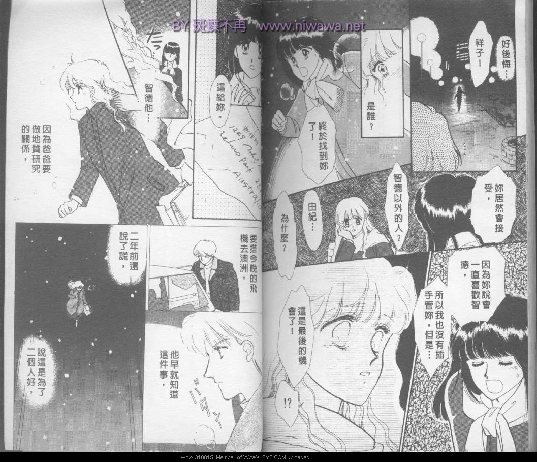 校园天使第4卷图