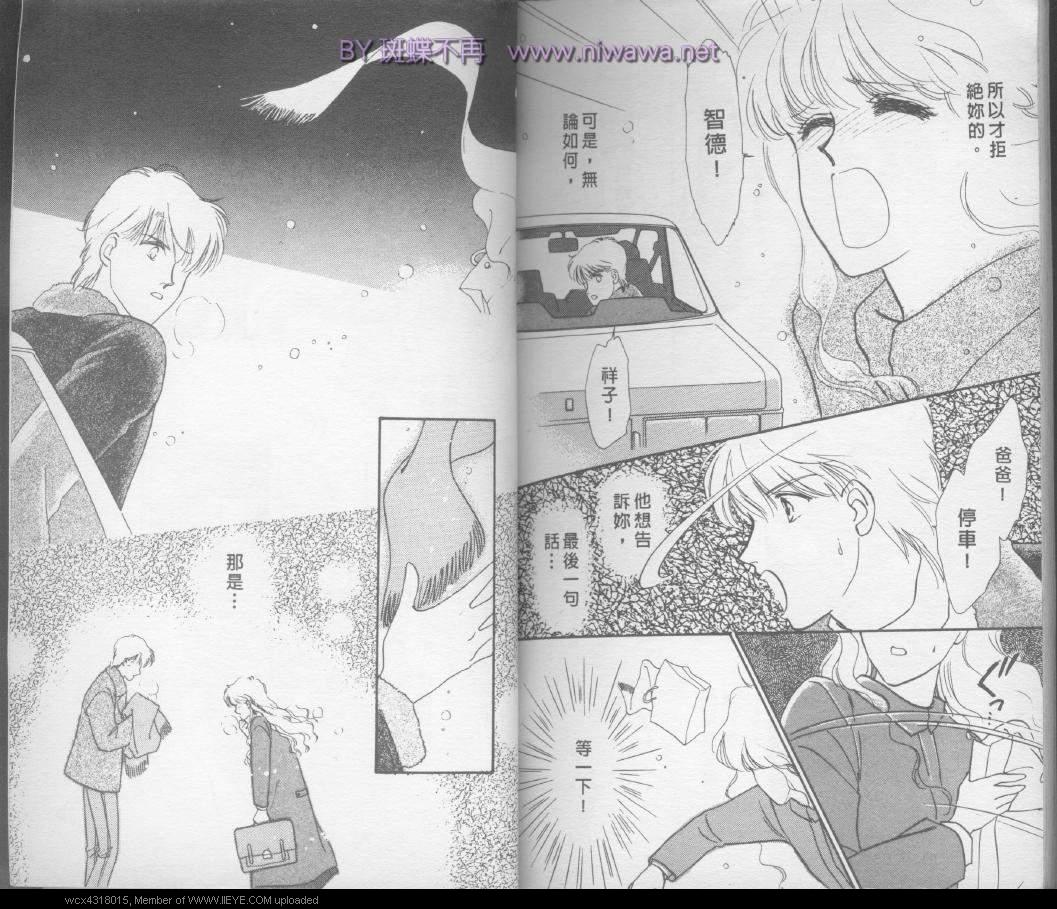 校园天使第4卷图