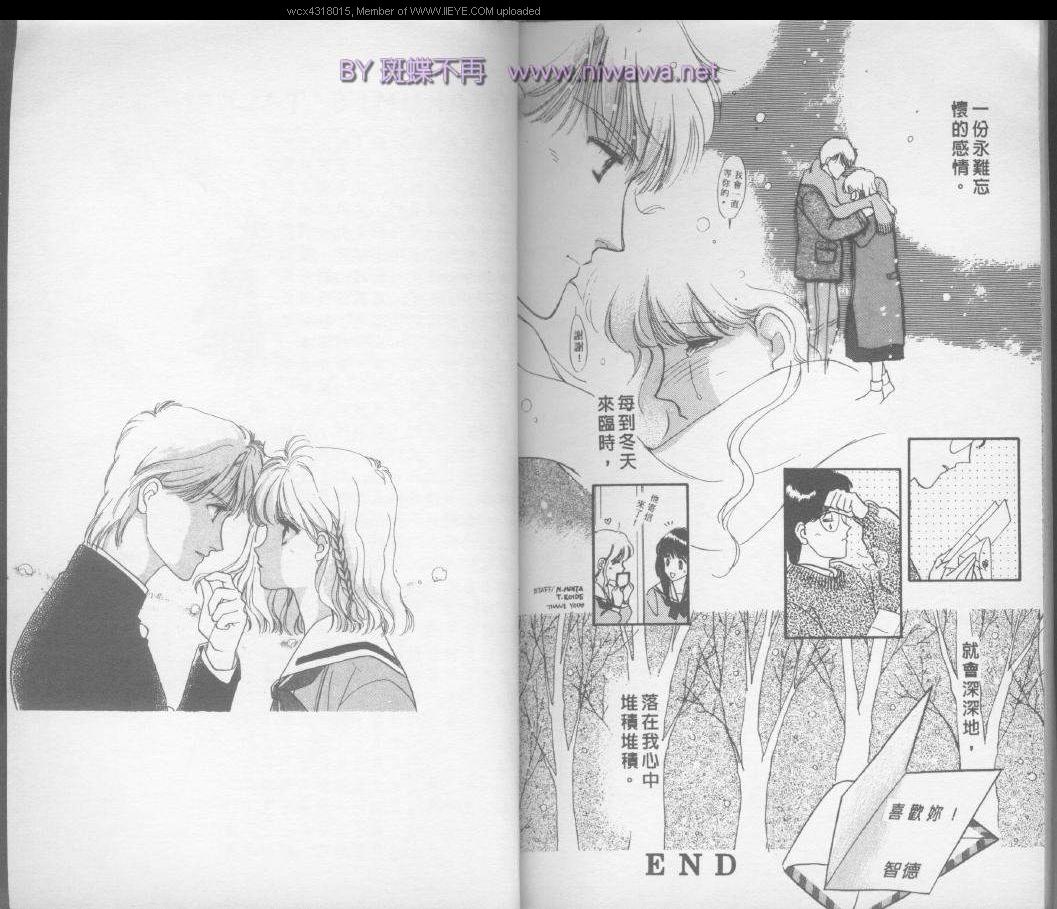 校园天使第4卷图