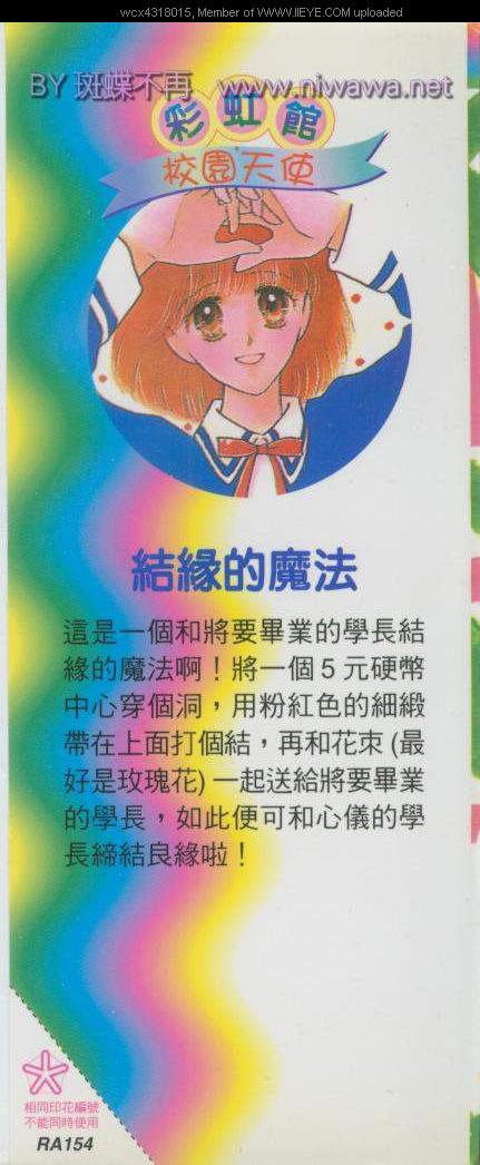 校园天使第4卷图