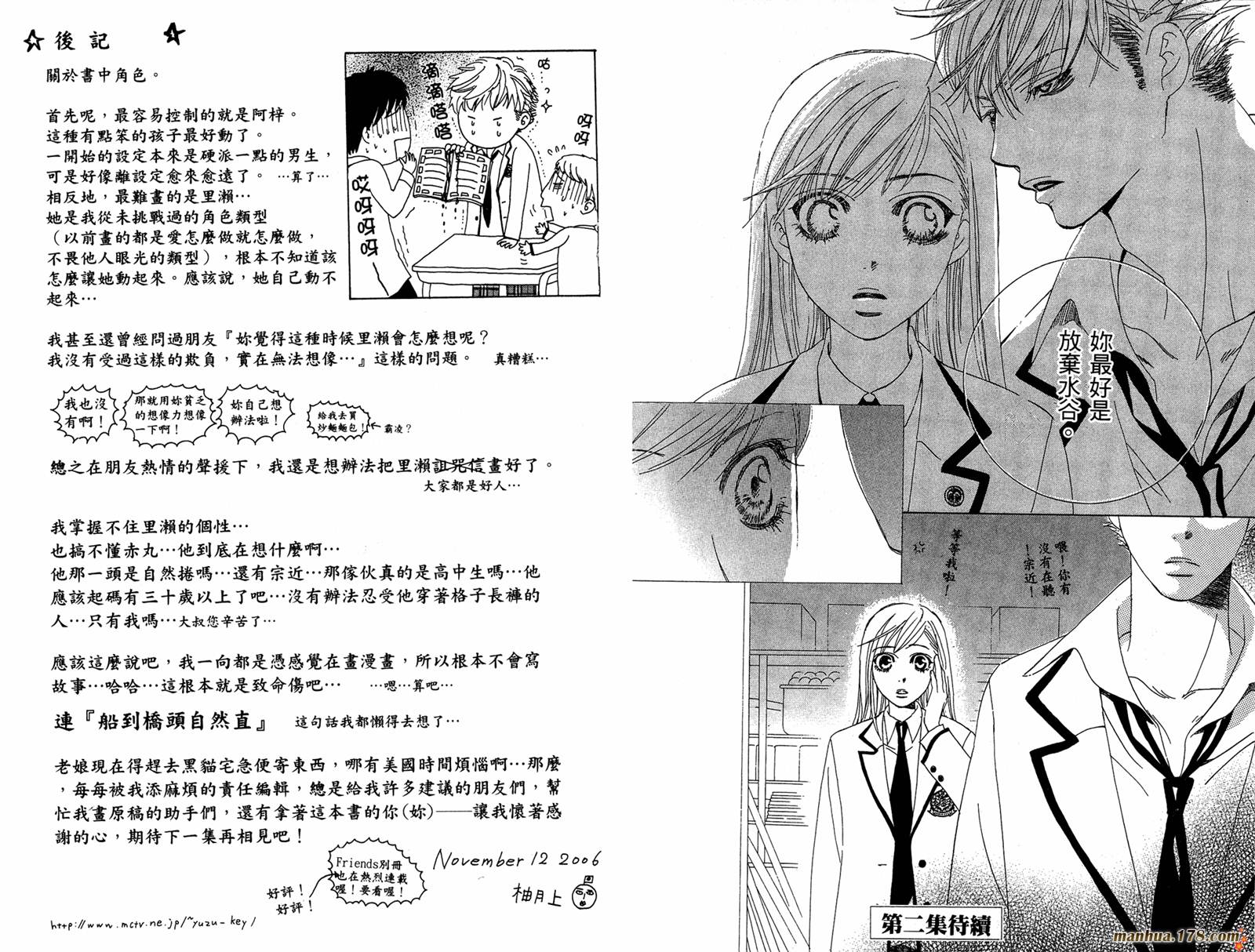 学园王子第1卷图