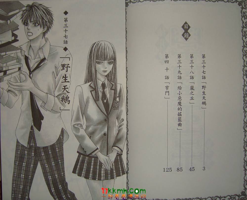 学园王子第10卷图