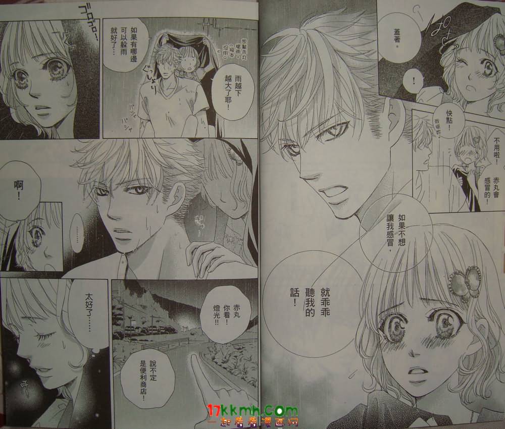 学园王子第10卷图