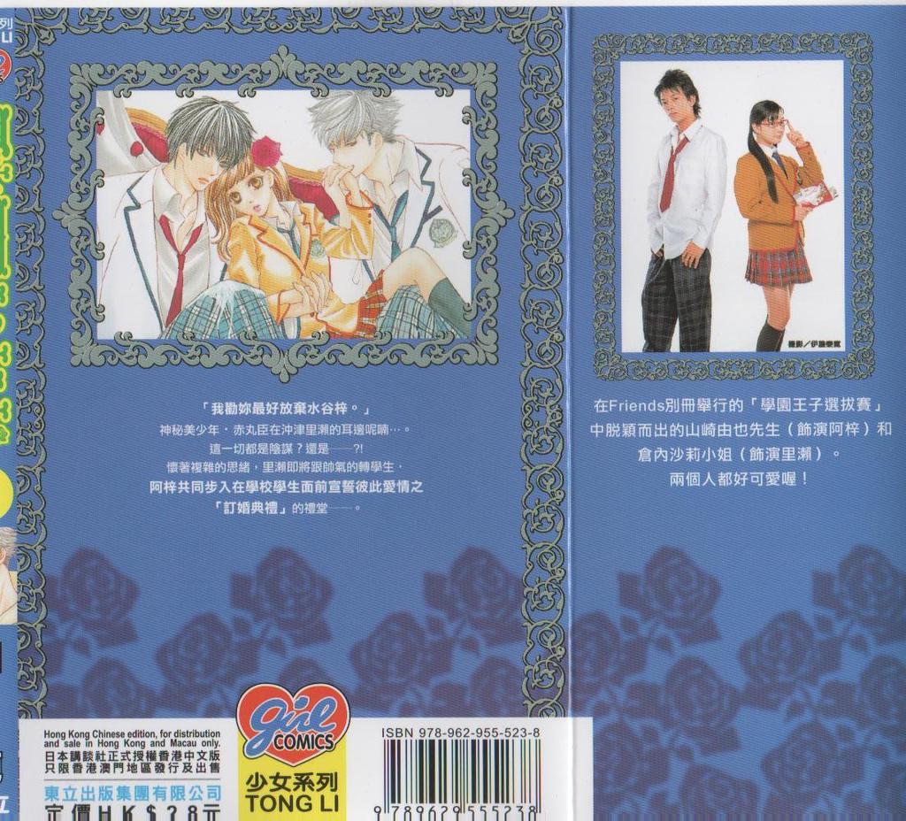 学园王子第2卷图