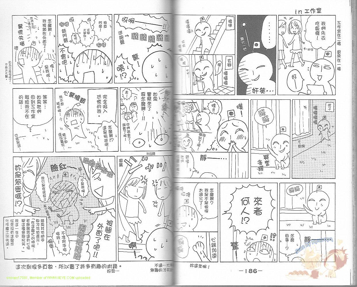 学园王子第3卷图