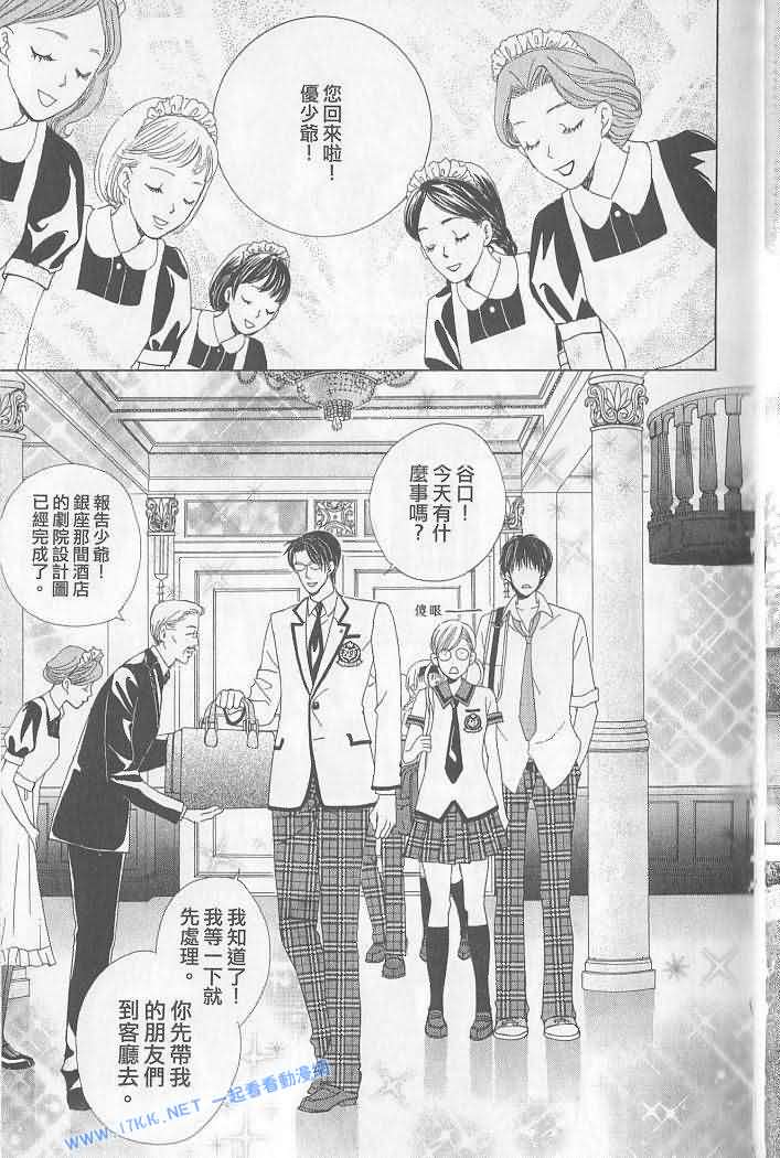 学园王子第6卷图