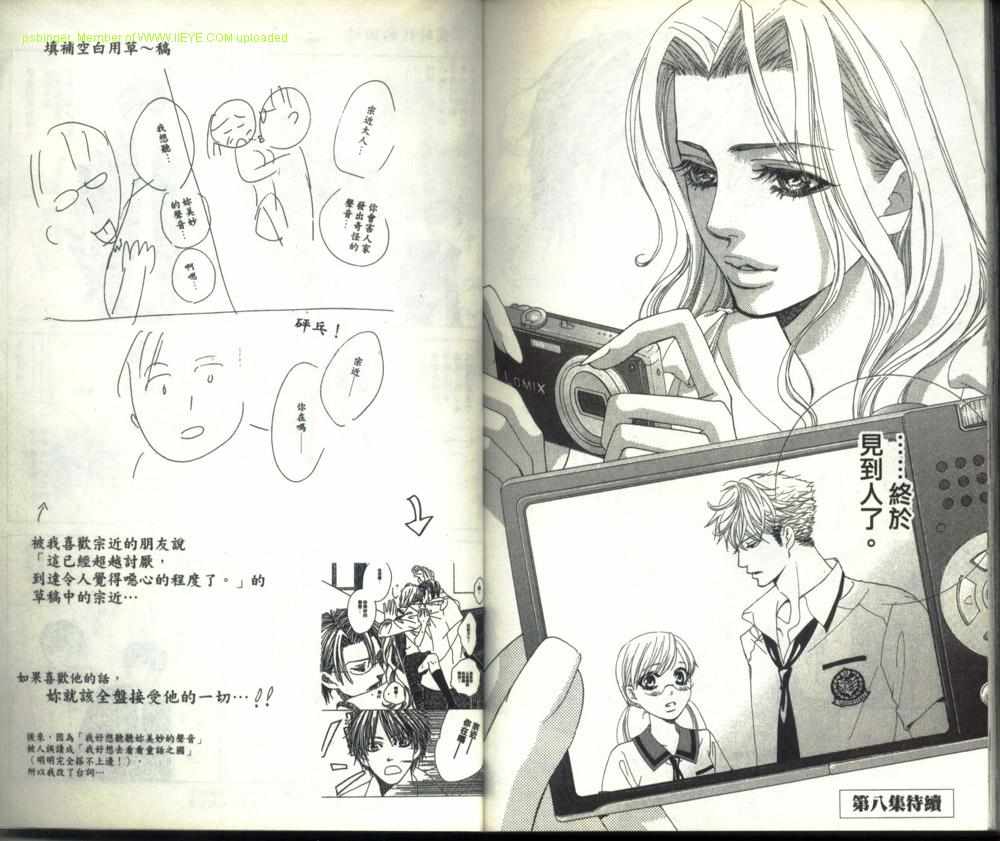 学园王子第7卷图
