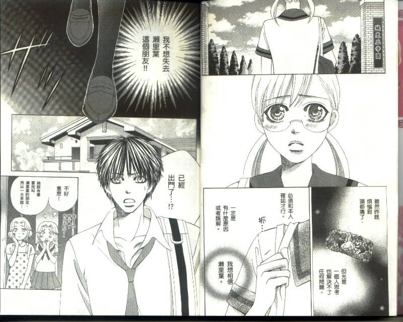 学园王子第9卷图