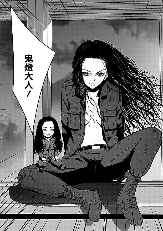 学园×封锁 第10话 第6页