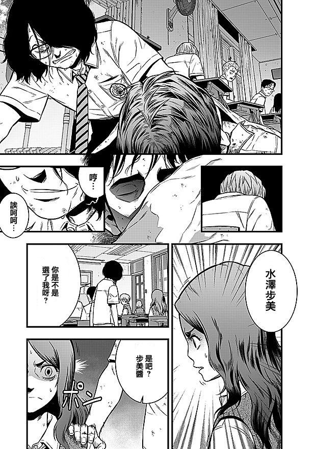 学园×封锁 第11话 第4页