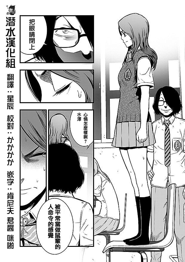 学园×封锁 第12话 第0页