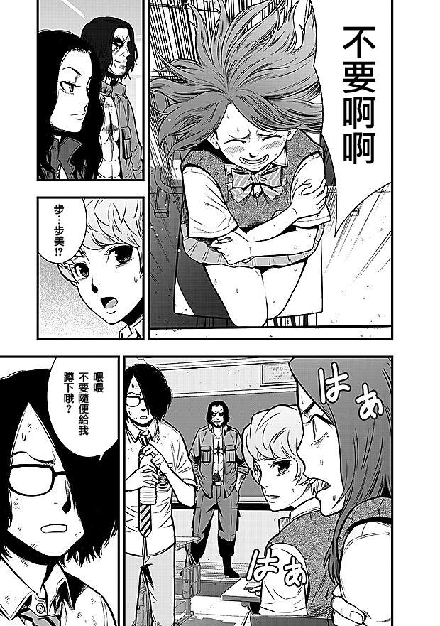 学园×封锁 第12话 第3页