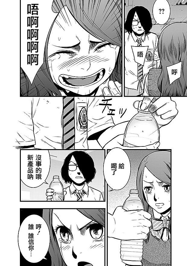 学园×封锁 第12话 第4页