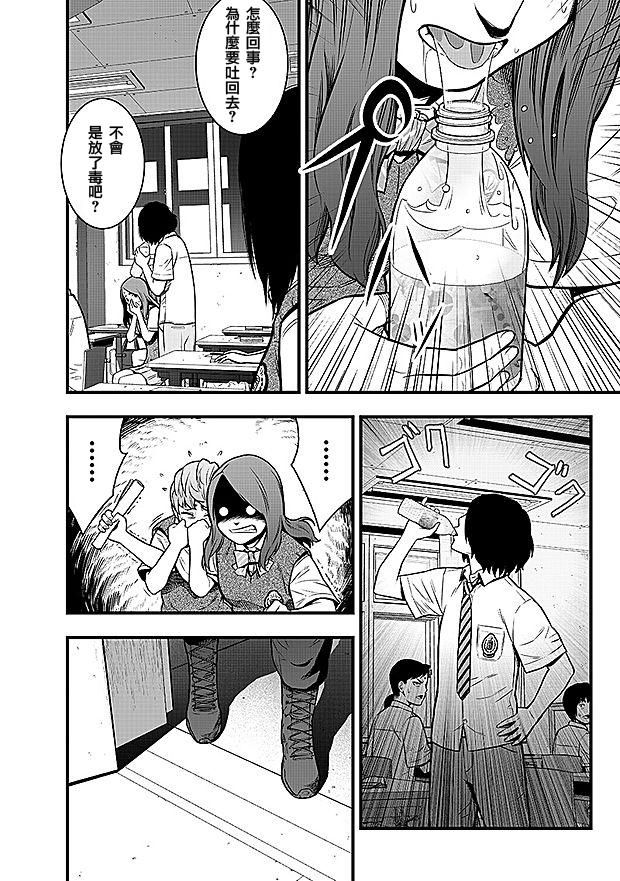 学园×封锁 第12话 第6页