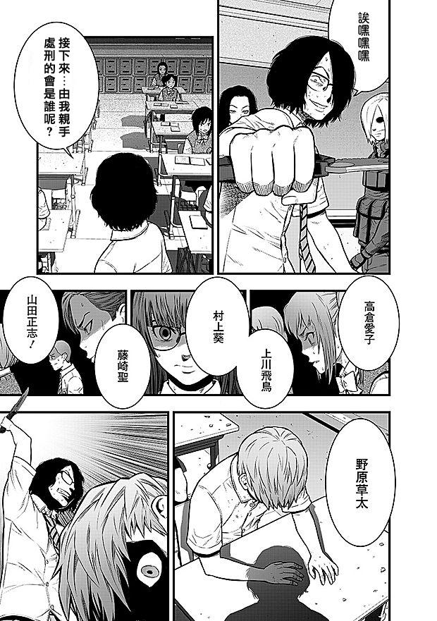 学园×封锁 第13话 第0页