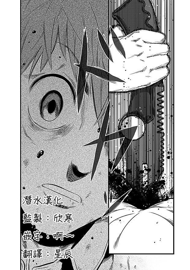 学园×封锁 第13话 第1页