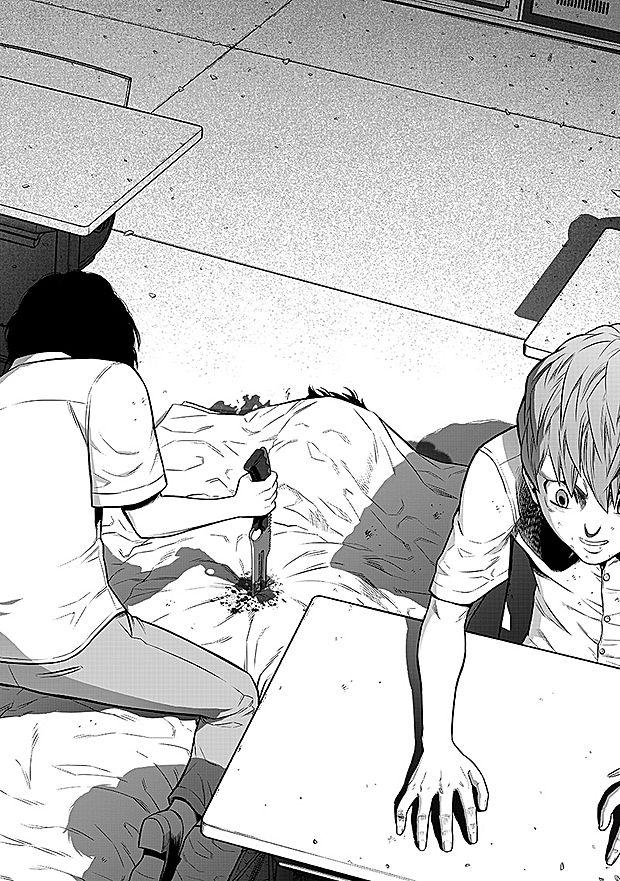 学园×封锁 第13话 第2页