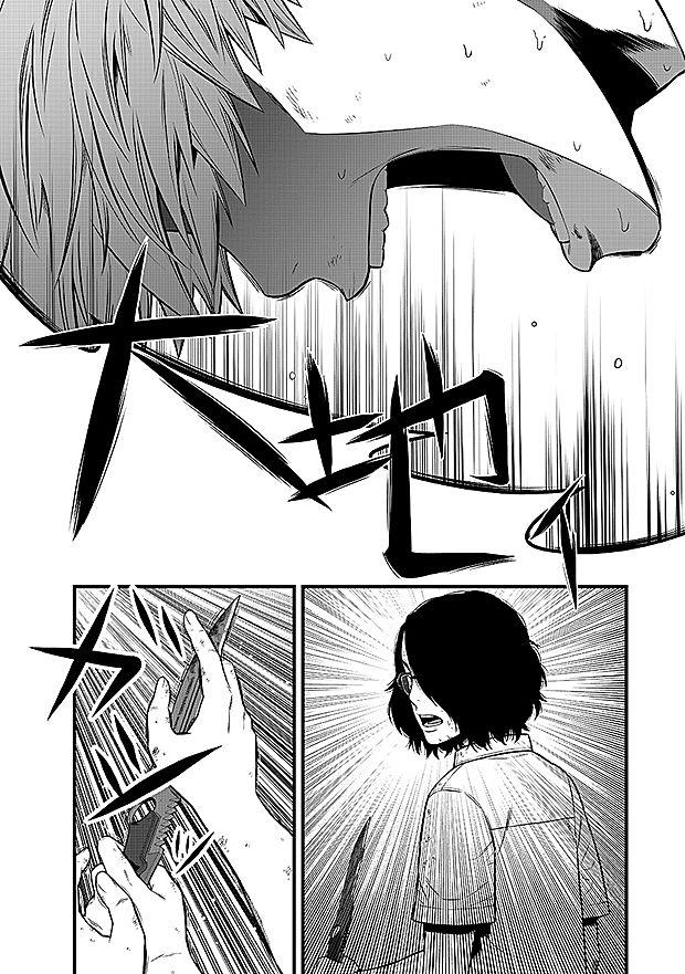 学园×封锁 第13话 第5页