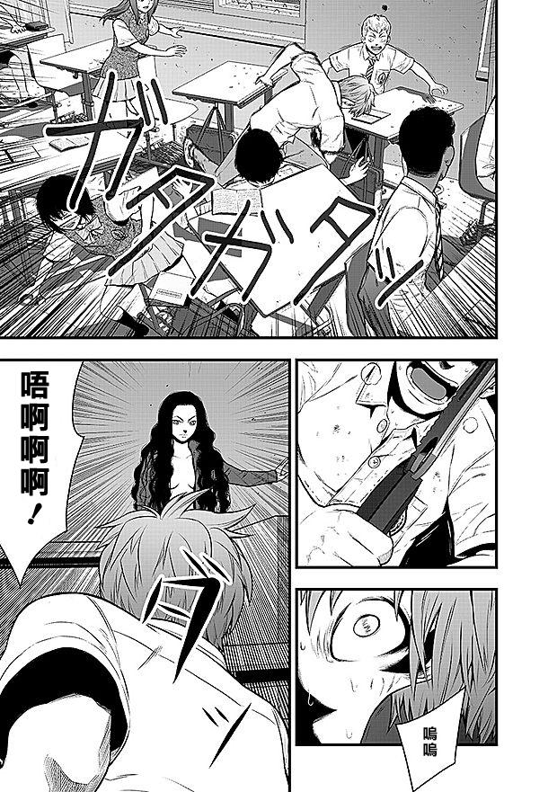 学园×封锁 第13话 第6页