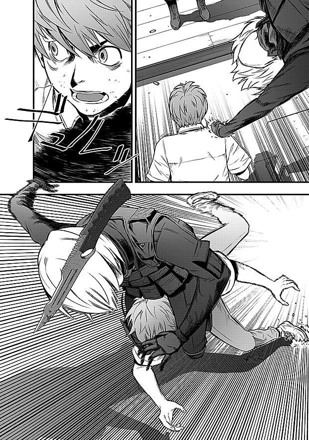 学园×封锁 第13话 第9页