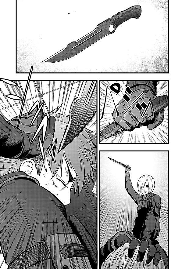 学园×封锁 第13话 第10页