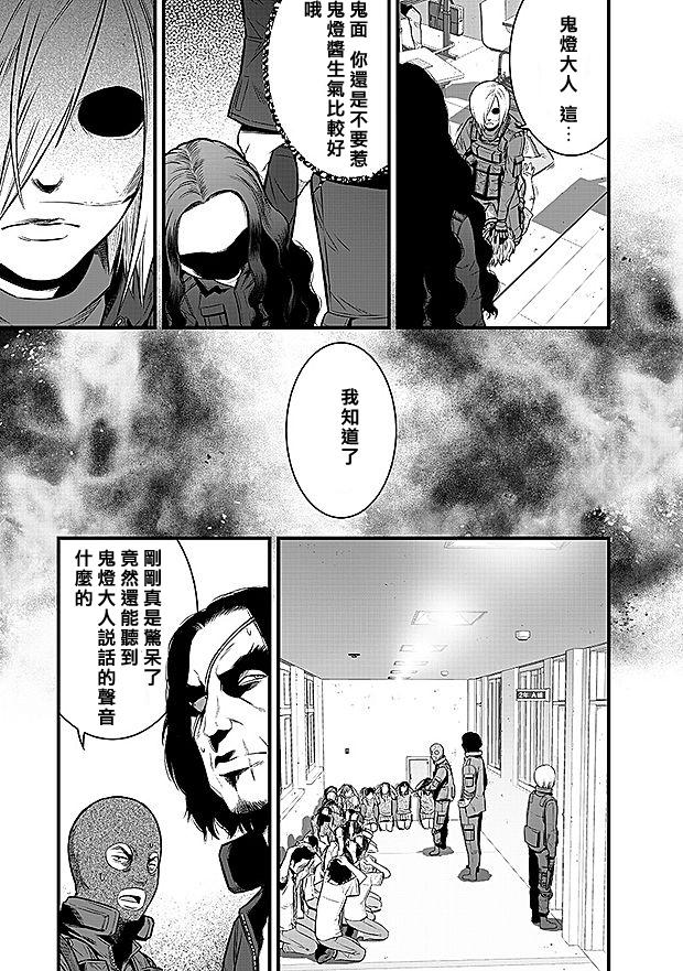 学园×封锁 第13话 第12页